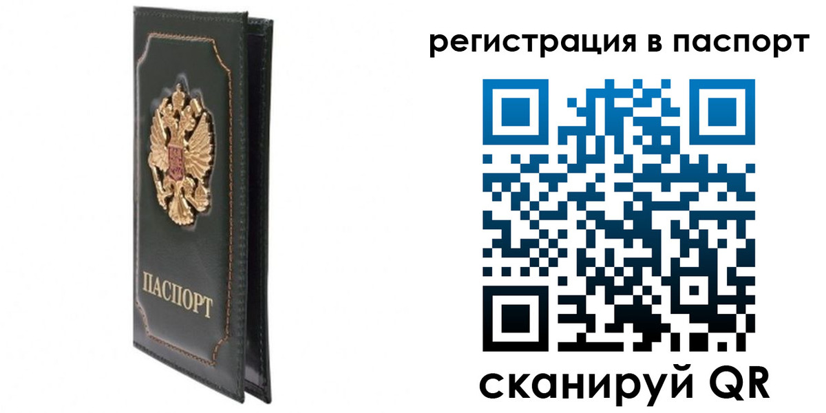 временная регистрация госуслуги в Тайге