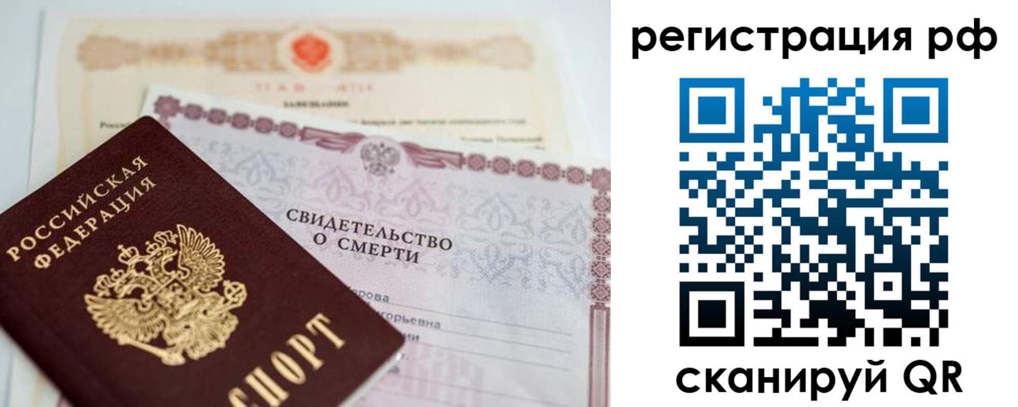 временная регистрация купить в Тайге